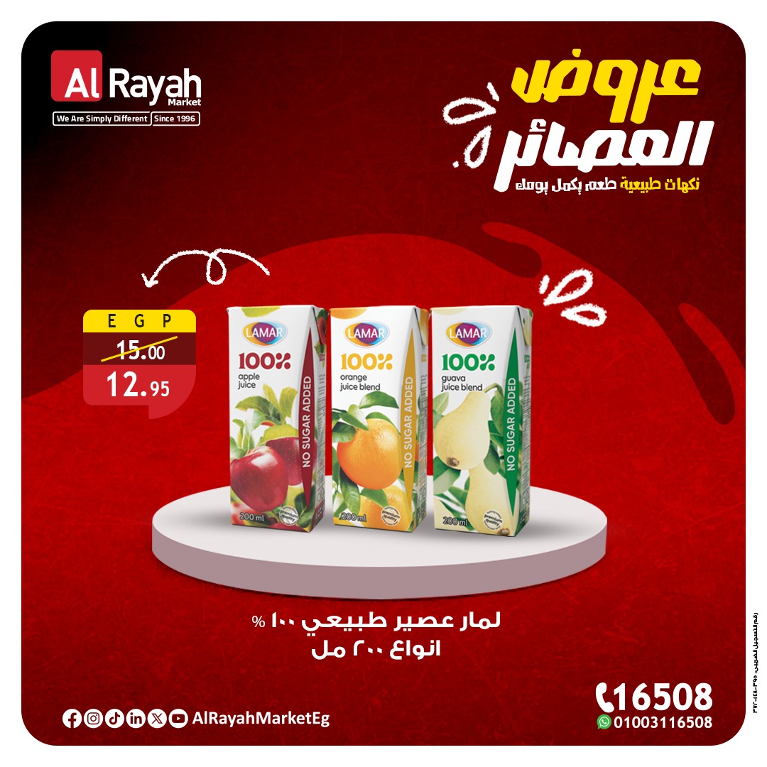 al-raya offers from 6dec to 2dec 2025 عروض الراية من 6 ديسمبر حتى 2 ديسمبر 2025 صفحة رقم 1